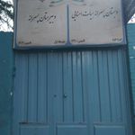 دبستان شهید فرخ نیا