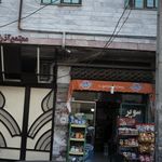 سوپر مارکت رفاه
