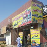 لوازم التحریر سجاد