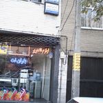 ساختمان پزشکان و دندانپزشکان شربیانی