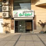 باشگاه بدنسازی نوین تن شعبه ۲