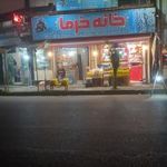 خانه خرما