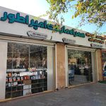 فروش و تعمیرات موبایل،دنیای موبایل