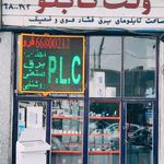 ولت تابلو تهران