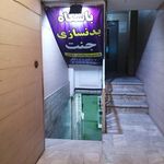 باشگاه جنت