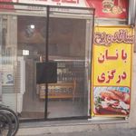 اغذیه حسام