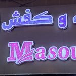 فروشگاه کیف و کفش معصومی