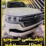 کارشناسی و تشخیص رنگ و فنی خودرو فروتن