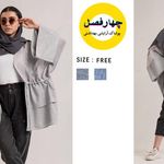 پوشاک زنانه چهارفصل
