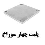 والپست البرز