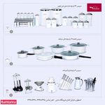 شرکت آرنگ تجارت پویا(ATP)