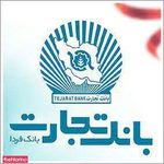 بانک تجارت شعبه نجات اللهی