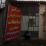 مرکز خرید جانبو