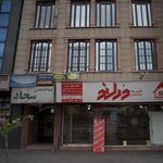 دندانپزشک شبانه روزی دکتر جنتی