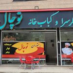 هتل رستوران خرسند