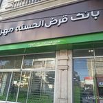 بانک قرض الحسنه مهر ایران شعبه شهر هشتگرد
