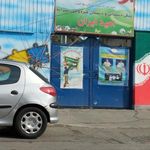 دبستان و پیش دبستان امید ایران