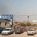 آهن آلات علی رحمانی