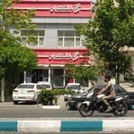 بانک شهر شعبه هنگام