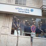 بانک سامان شعبه شریعتی شمالی