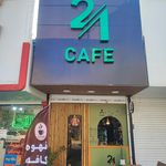 کافی شاپ و کافه گرام