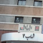 شرکت بیمه نوین