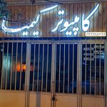 ادیسون الکترونیک