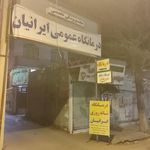 داروخانه پاسارگاد