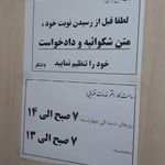 دفتر پیشخوان خدمات دولت شهروند