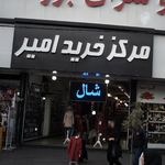 فروشگاه و نمایشگاه مرکزی لوازم خانگی اسنوا