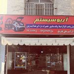 فروشگاه سهند