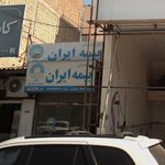 شرکت سهامی بیمه کد 35492 نمایندگی سیفی ماکرانی