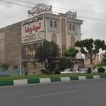 تالار تشریفات لیدوما