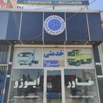 تصویر فروشگاه بنز خدمتی