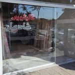 قالیشویی شادمان 