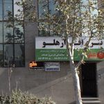 اتحادیه صنف تعمیرکاران خودرو تهران