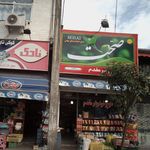 سوپرمارکت طاهر