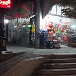 سوپرمارکت محمدعلی