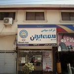 شرکت سهامی بیمه کد 35492 نمایندگی سیفی ماکرانی