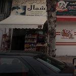 بورس برنج شمال