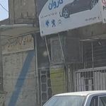 نمایندگی لوازم یدکی سایپا رحمتی پور