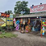 هایپر گیلانه