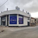 مهمانسرای فرهنگیان