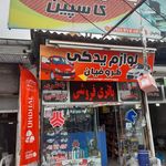 پارسیان یدک