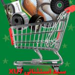 تسمه المپیک