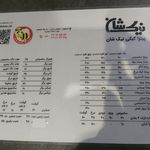 پیتزا کیکی نیکشان