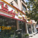 پیتزا کیکی نیکشان