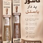 نمایندگی فلورمار وپاستل بازرگانی قهرمانپور