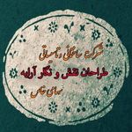 پیمانکاری ساختمان