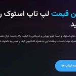 لپ تاپ ارزان